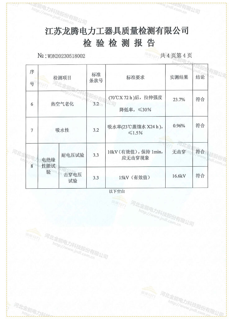 合格證長(zhǎng)圖_10.jpg