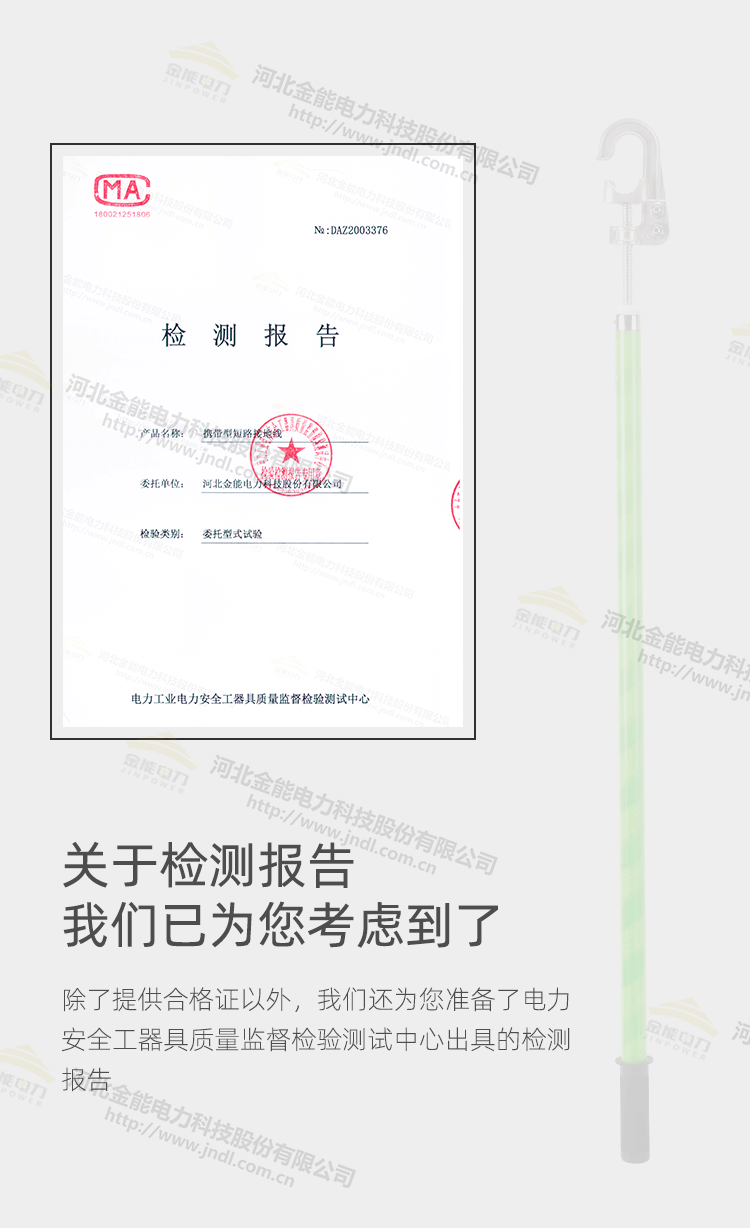 猴頭式高壓接地_07.png