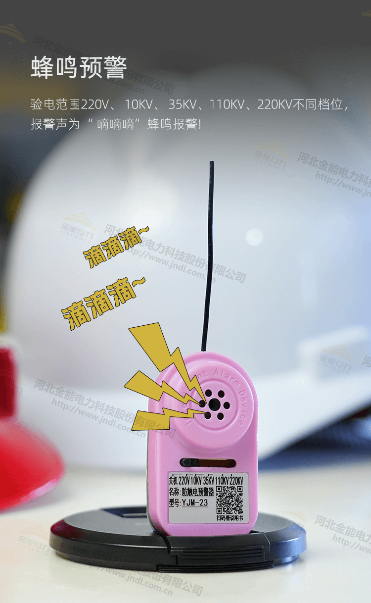 近電報(bào)警器_04.png