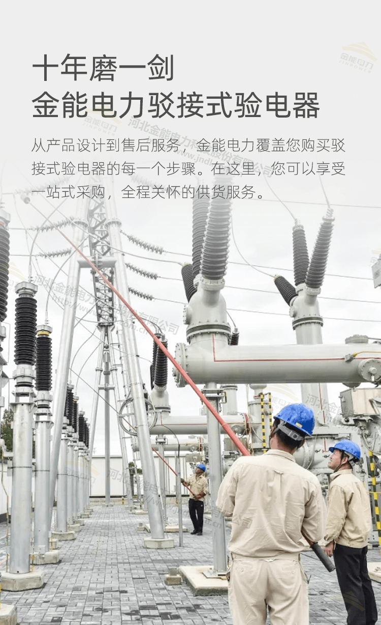 駁接式驗電器_08.png